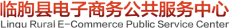 临朐县恩源信息科技有限公司