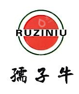 湖北孺子牛鞋业集团有限公司