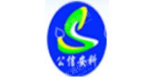 山东公信注册安全工程师有限公司
