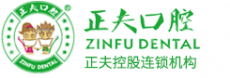 深圳正夫口腔控股有限公司