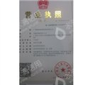 广州伽润国强集团有限公司