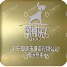 广东新之肤健康科技有限公司