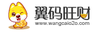 上海翼码信息科技股份有限公司