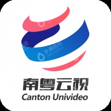 广东南粤云视科技有限公司