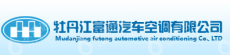 十堰派恩富通压缩机有限公司