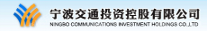 宁波新石交通投资有限公司