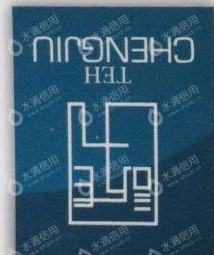 永康市诚九工贸有限公司