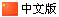 黄冈市强龙化工新材料有限公司