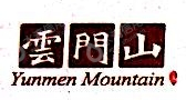 云门山投资集团有限公司