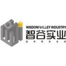 深圳市智谷联合实业有限公司