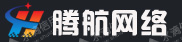 南京腾航网络科技有限公司
