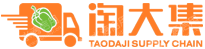 湖北淘大集供应链有限责任公司
