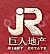 云南巨人房地产开发有限公司
