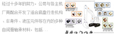 浙江长盛轴承技术有限公司