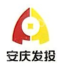 安徽省安庆发展投资（集团）有限公司