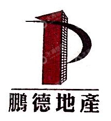 大连鹏德房屋开发有限公司