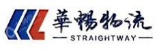 深圳华畅物流有限公司