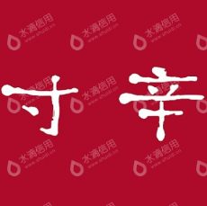 厦门小包科技有限公司