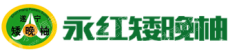 遂宁市永红矮晚柚有限公司