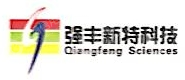 武汉强丰新特科技有限公司