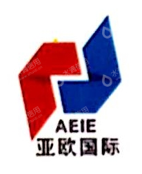 新疆亚欧国际博览有限公司