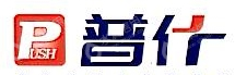 四川省宜宾普什汽车零部件有限公司