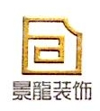 广州市佰晟投资有限公司
