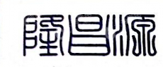 陕西隆昌源餐饮管理有限公司