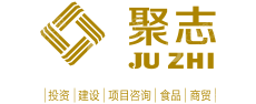 安徽聚志建设工程有限公司