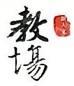 广东教场投资实业发展有限公司