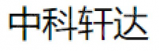 包头中科轩达新能源科技有限公司
