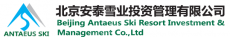 北京安泰雪业企业管理有限公司