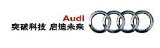 青岛奥鑫汽车销售服务有限公司