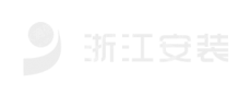 浙江省工业设备安装集团有限公司