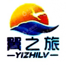云南国旅国际旅行社有限公司