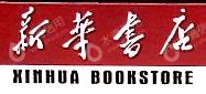 海南省新华书店集团万宁有限公司