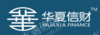 华夏信财网络科技（上海）有限公司