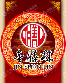 北京金膳林餐饮管理有限公司