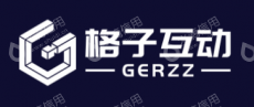 上海格子互动信息技术有限公司