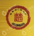湖北荆山楚源生态文化旅游开发有限公司