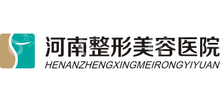 河南整形美容医院有限公司
