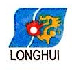 福建省德化龙辉陶瓷有限公司