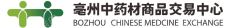 亳州中药材商品交易中心有限公司