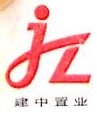 江苏建中置业有限公司