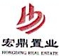 潍坊宏臻置业有限公司