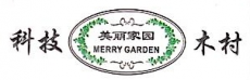 福建省漳平木村林产有限公司