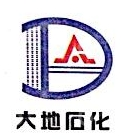 泉州市泉港大地石化有限公司界山槐山供应站