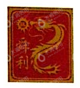 山东舜利建设工程项目管理有限公司