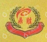 山东鼎盛消防科技有限公司