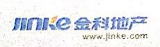 遂宁金科东峻房地产开发有限公司
